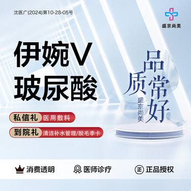 【玻尿酸鼻唇沟】【伊婉V玻尿酸】整形项目图片