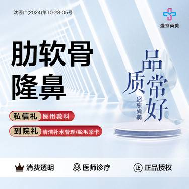 【肋软骨隆鼻】【肋软骨 隆鼻】