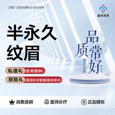 【半永久纹眉】【半永久 纹眉】