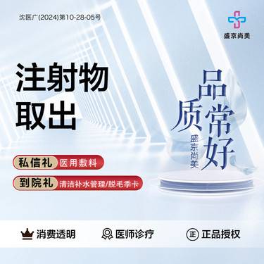 【异物取出】【注射物取出】
