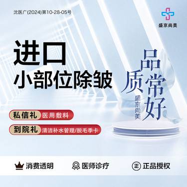 【瘦脸除皱】【进口小部位除皱】整形项目图片