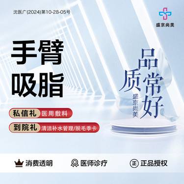 【手臂吸脂】【手臂 吸脂】
