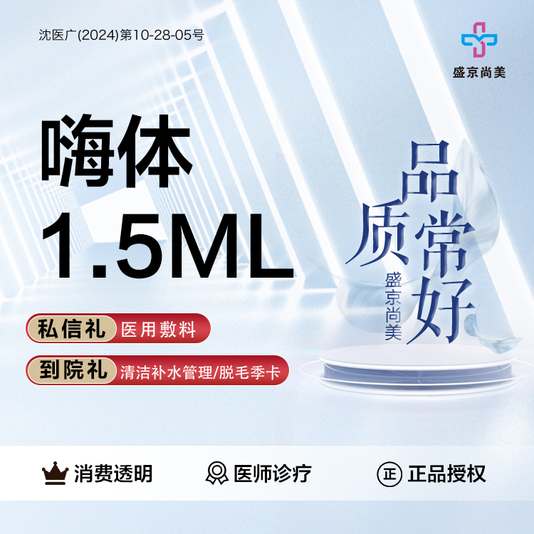 玻尿酸颈纹【沈阳@杨盼】