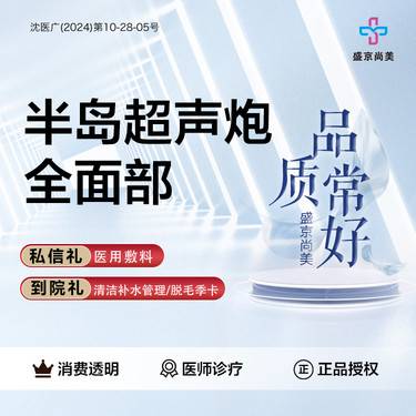 【超声炮】【半岛超声炮】