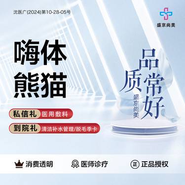 【玻尿酸黑眼圈】【嗨体熊猫1.0ml】