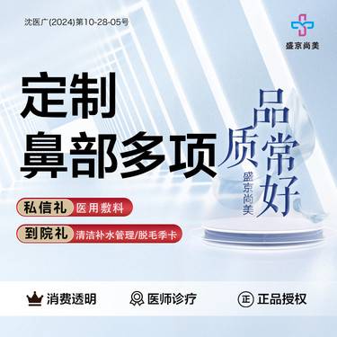 【鼻部多项】【定制鼻部多项】