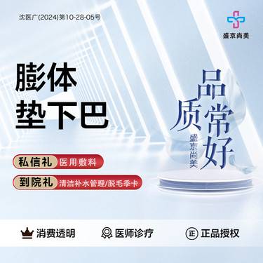 【膨体垫下巴】【膨体下巴】