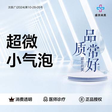 【小气泡】【超微小气泡】