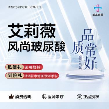 【玻尿酸鼻唇沟】【艾莉薇风尚玻尿酸】