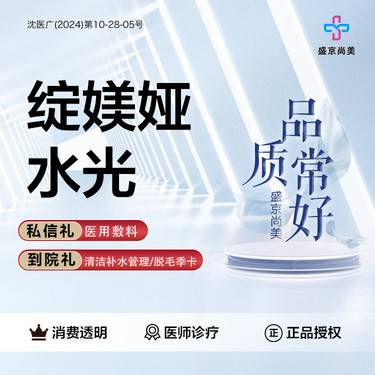 【水光项目】【绽媄娅水光】