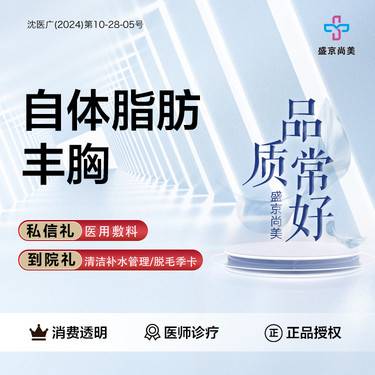 【自体脂肪隆胸】【自体脂肪丰胸】