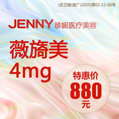 【胶原蛋白水光】薇旖美胶原蛋白 正品验真 当面拆装