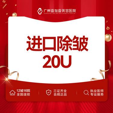 【瘦脸除皱】【进口除皱】韩国进口除皱 鱼尾纹/鼻背纹/川字纹整形项目图片