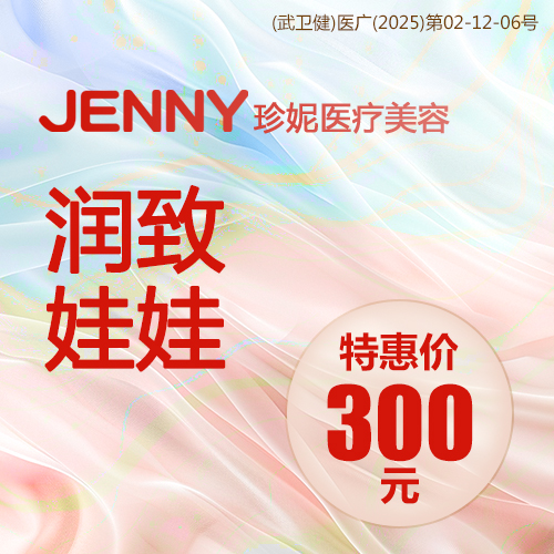 【水光娃娃】润致娃娃  正品验真 当面拆装