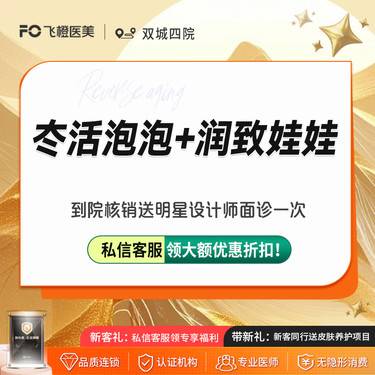 【补水套餐】冭活泡泡2.5mL+润致娃娃针2mL面部补水 提亮肤色 支持验真