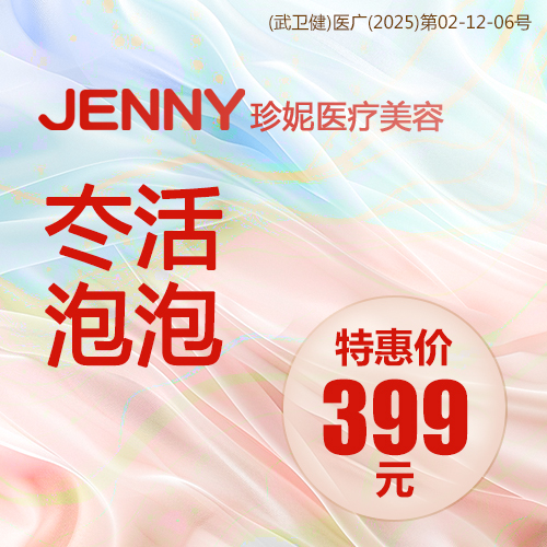 【微针水光】冭活泡泡 正品验真 当面拆装