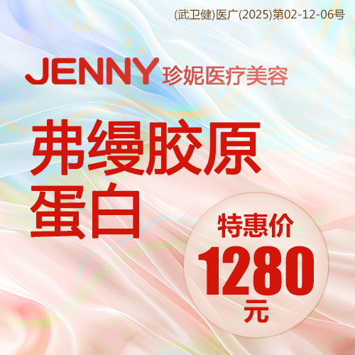 【胶原蛋白填充】弗缦胶原蛋白 正品验真 当面拆装