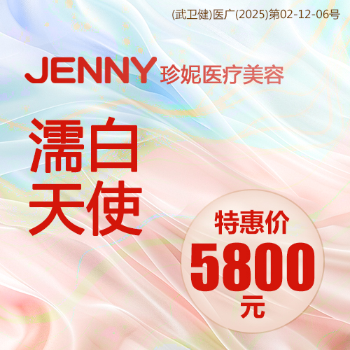 【濡白天使】 濡白天使 正品验真 当面拆装