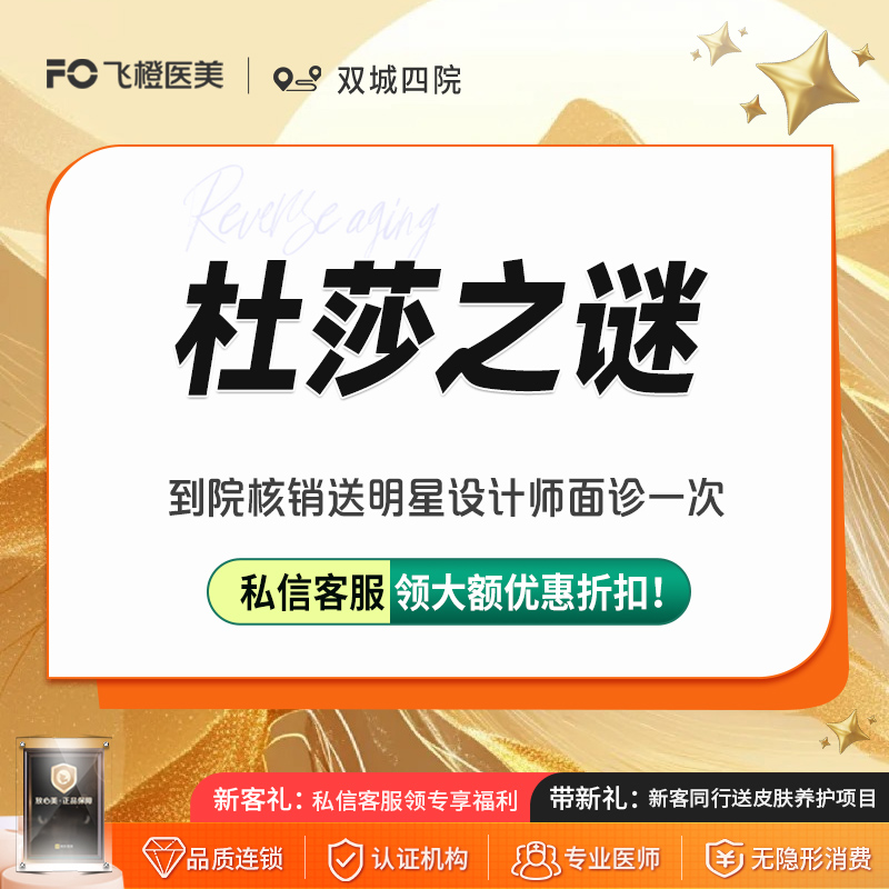 无针水光【合肥@张李娜】