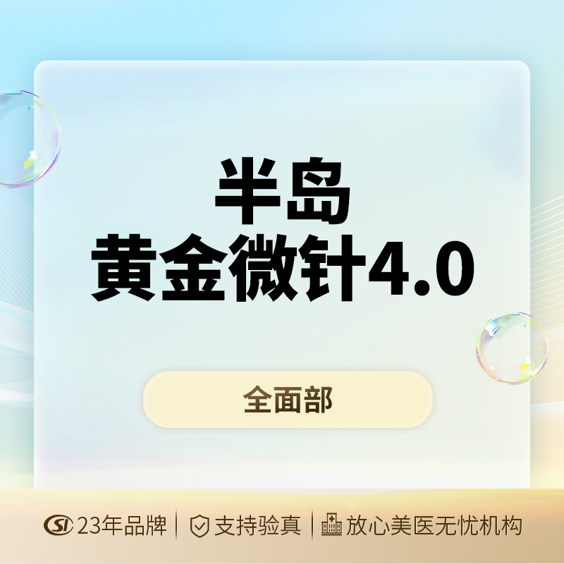 射频提升【上海@孔令义】