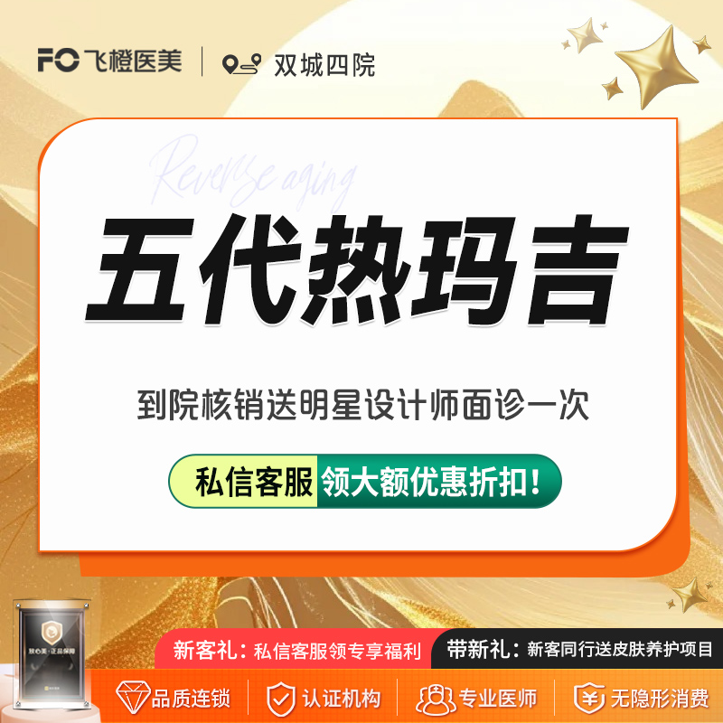 全脸整形套餐【合肥@钱璐璐】