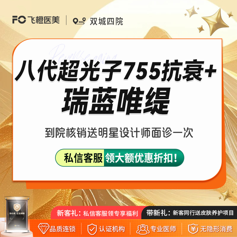 美白套餐【合肥@钱璐璐】