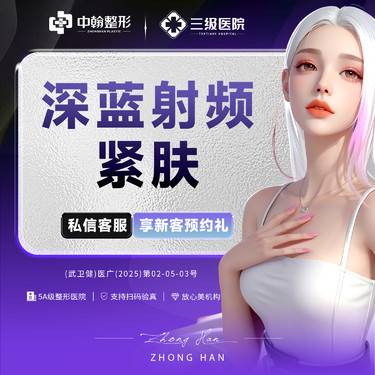【射频提升】深蓝射频紧肤 详情请咨询客服【新客专享】