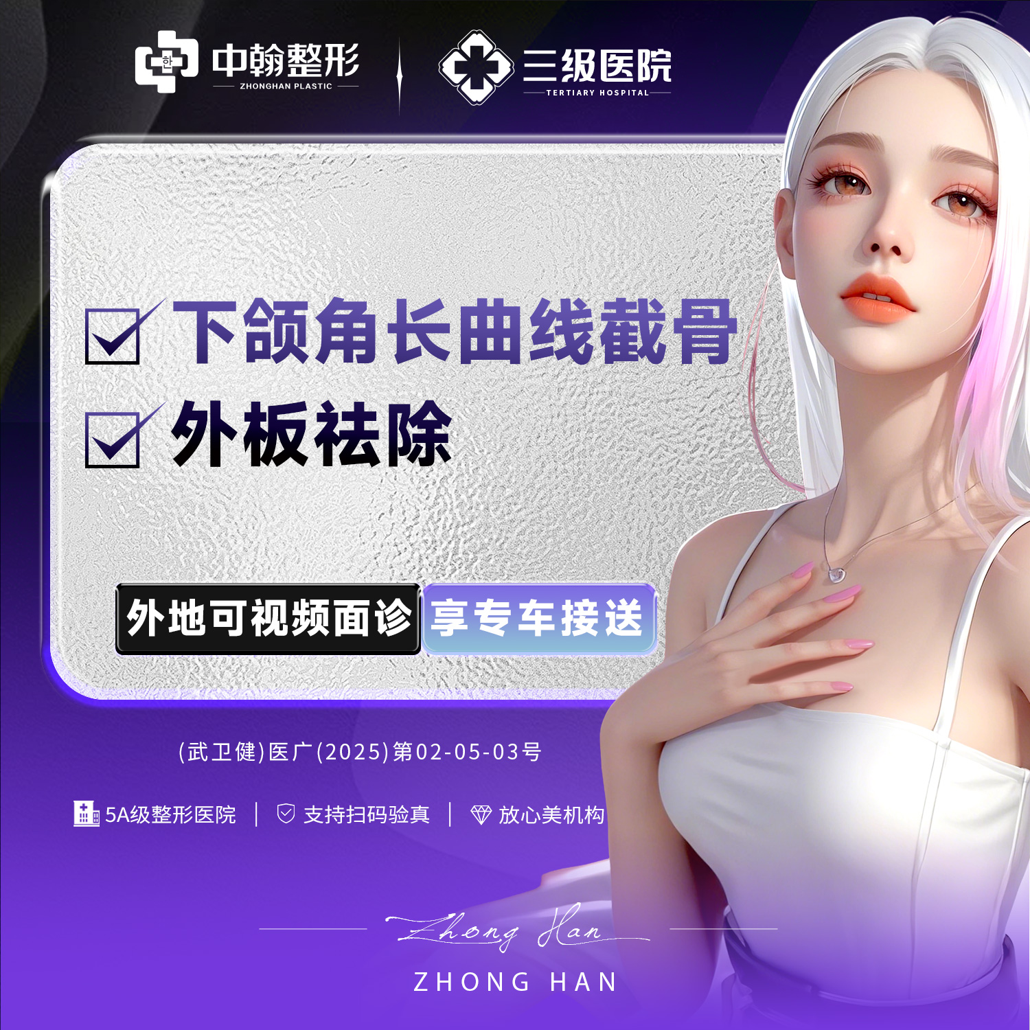 下颌角整形【武汉@刘先超】