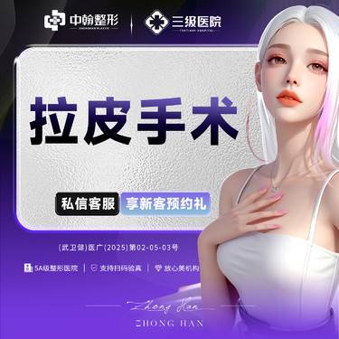 【拉皮】副主任医师团队 拉皮手术提升 详情请咨询客服整形项目图片