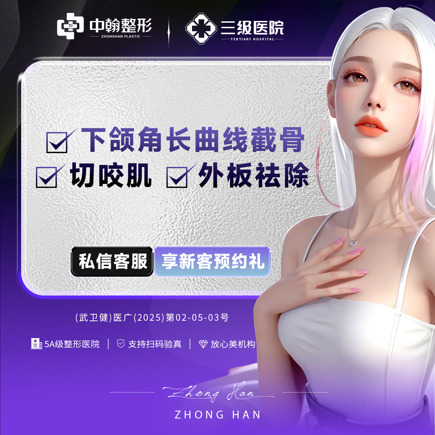 下颌角切除【武汉@刘先超】