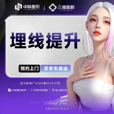 【埋线提升】埋线提升 快领线 中下面部 详情请咨询客服【新客专享】