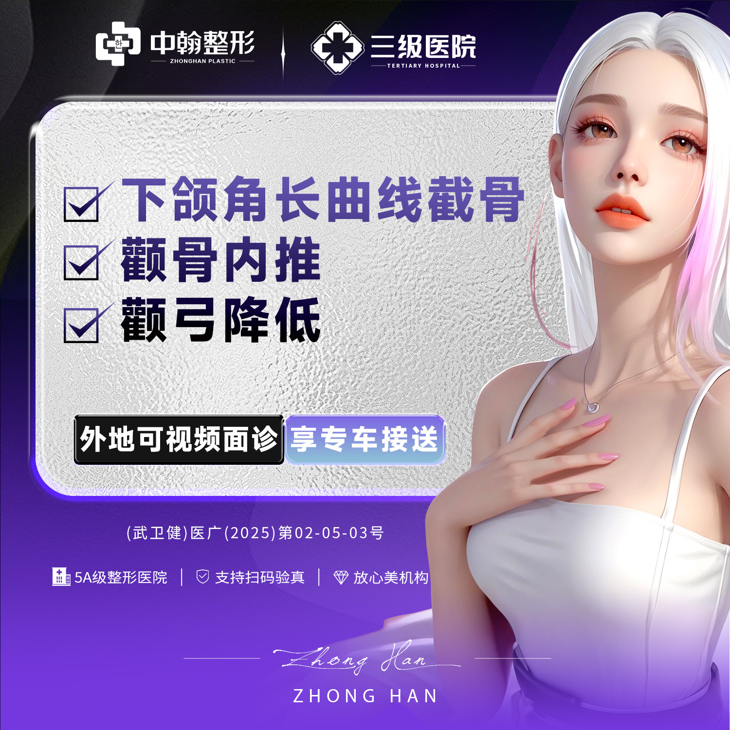 下颌角切除【武汉@刘先超】