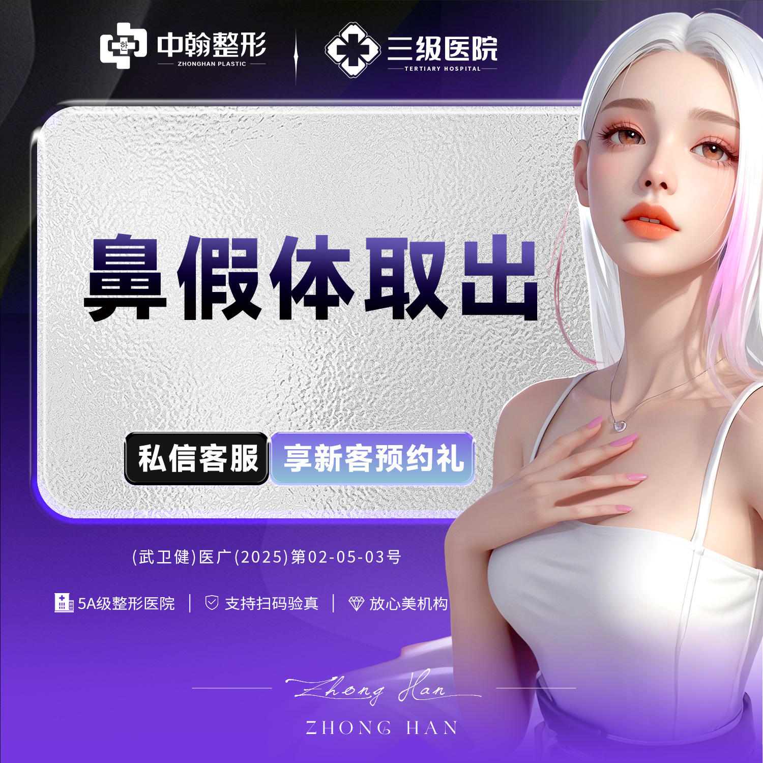 【鼻部膨体假体取出】鼻部假体取出 详情请咨询客服【新客专享】