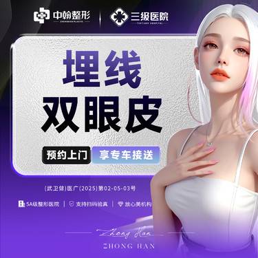 【埋线双眼皮】埋线双眼皮 详情请咨询客服【新客专享】整形项目图片
