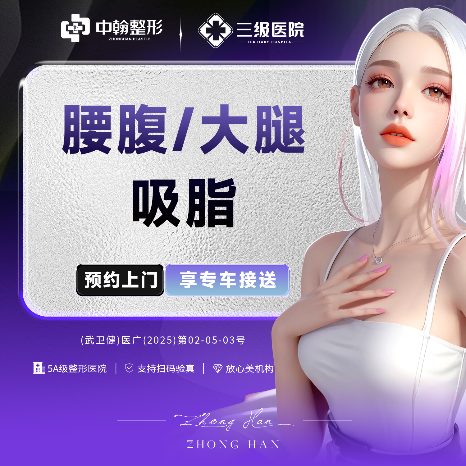腰腹吸脂【武汉@付毅】