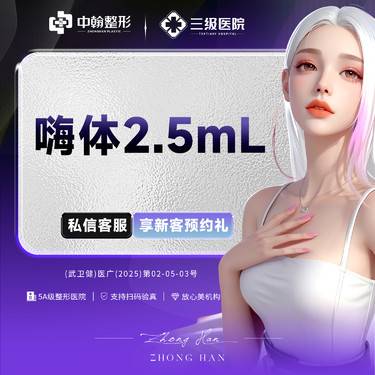 【玻尿酸颈纹】副主任医师  嗨体2.5ML水光  正品可验整形项目图片
