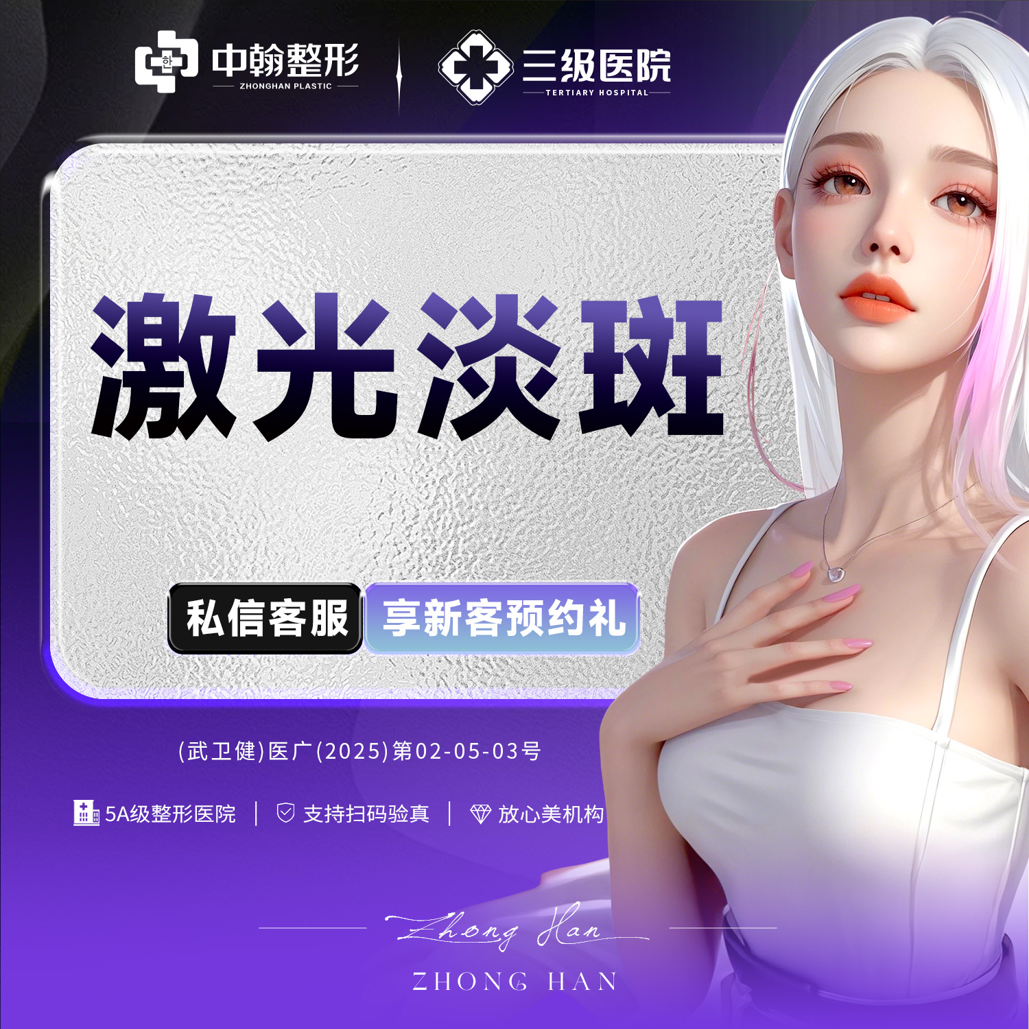 激光淡斑【武汉@范慧慧】