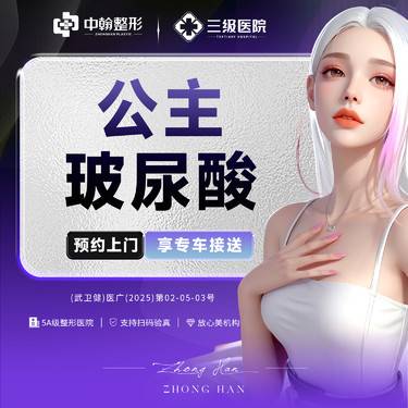 【玻尿酸】【公主玻尿酸】新客专享 详情请咨询客服