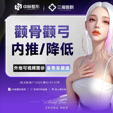 【颧骨颧弓整形】颧骨内推/颧弓降低  详情请咨询客服 【新客专享】