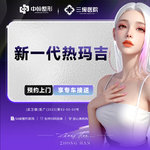 【热玛吉】新一代热玛吉 眼周 450发，新一代热玛吉加强版面眼900发 详情请咨询客服