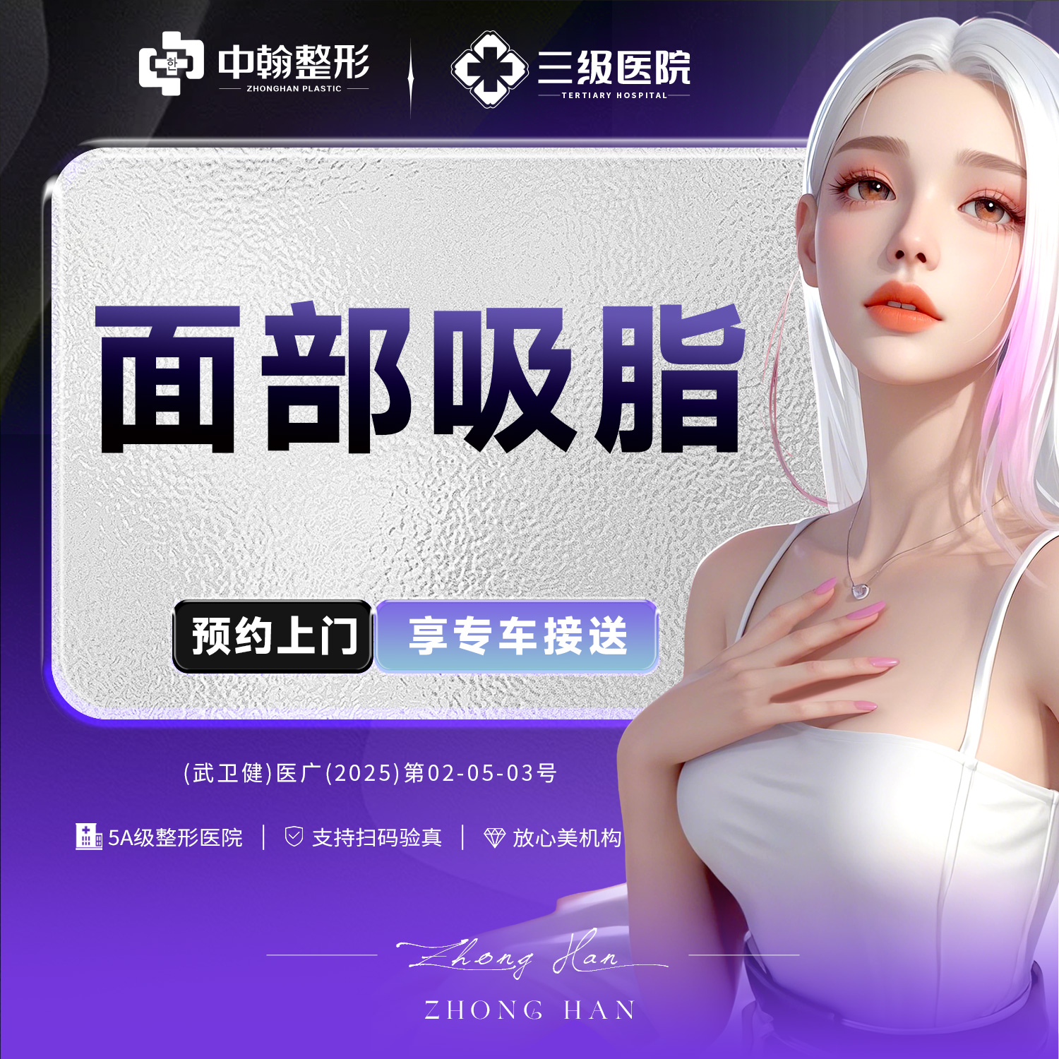 吸脂瘦脸【武汉@王金州】