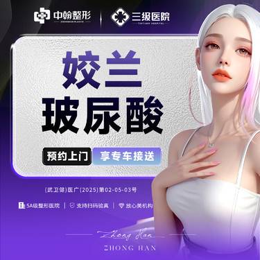 【玻尿酸唇部】副主任医师团队 姣兰玻尿酸1ml （新客专享） 详情请咨询客服