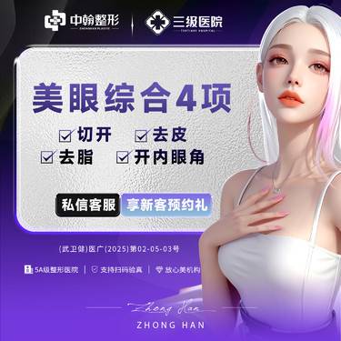 【全切双眼皮】【眼综合套餐】切开+切皮+切脂+开内眼角 详情请咨询客服【新客专享】