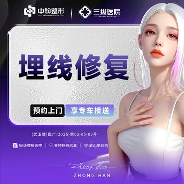 【双眼皮修复】眼部埋线修复  详情请咨询客服【新客专享】整形项目图片