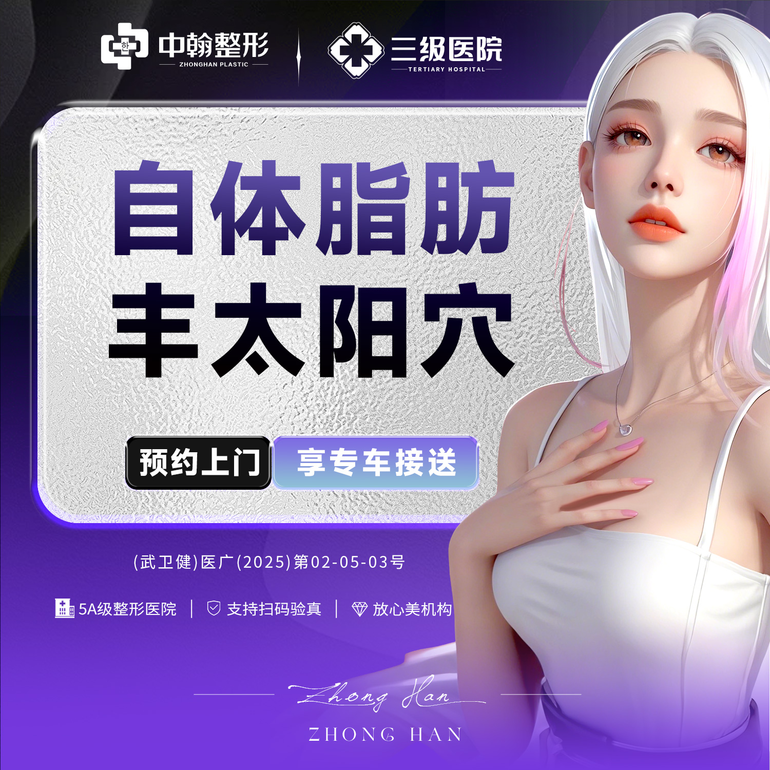 自体脂肪丰太阳穴【武汉@付毅】