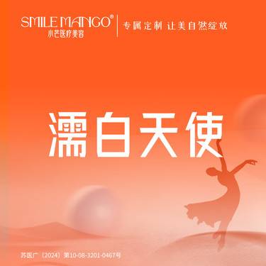 【濡白天使】【濡白天使0.75ml】胶原再生 自带高光感 正品足量支持查验