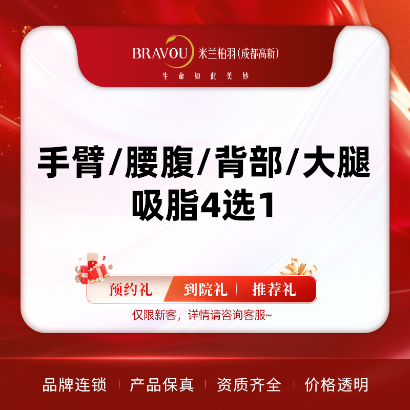背部吸脂【成都@李伟】