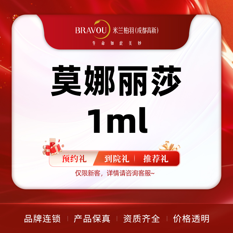 玻尿酸【成都@成都高新米兰柏羽医学美容医院】