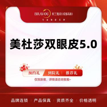 【眼部多项】美杜莎双眼皮 进阶版眼综合 单眼皮/内双/肿泡眼自然隐痕