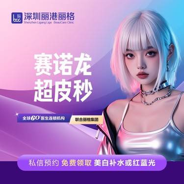 【超皮秒】超皮秒  淡斑/嫩肤单模式 【新客专享特惠套餐】